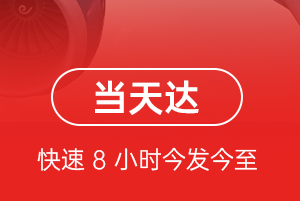 潍坊航空物流航空货运公司【机场